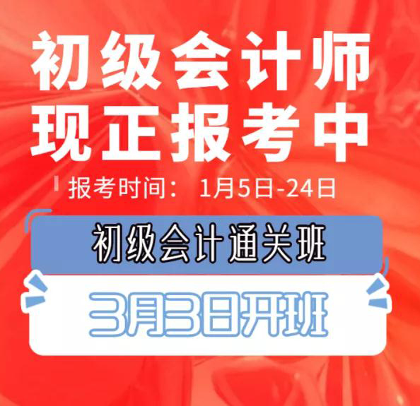 最后5天，22年初级报名全部截止！快查你是否报名成功！