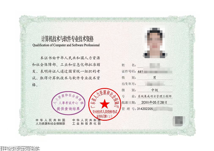 零基础也能考！一年一次的系统集成项目管理师报名正式开始！