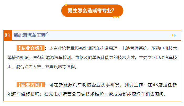 后悔没早看！2025广东成人高考报名前必知的7大"钱途"专业